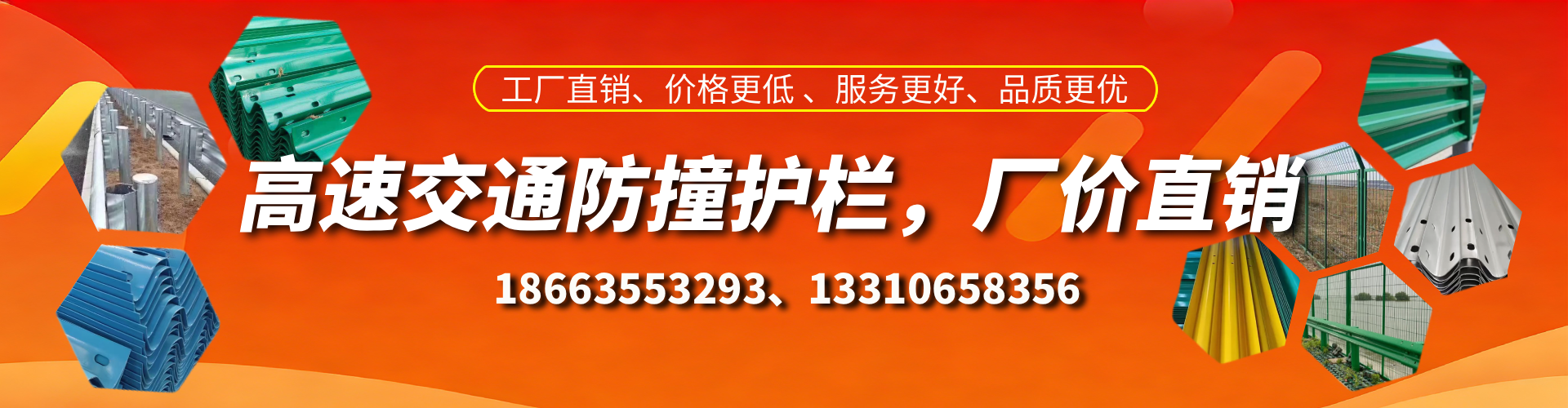 单县高速护栏生产厂家